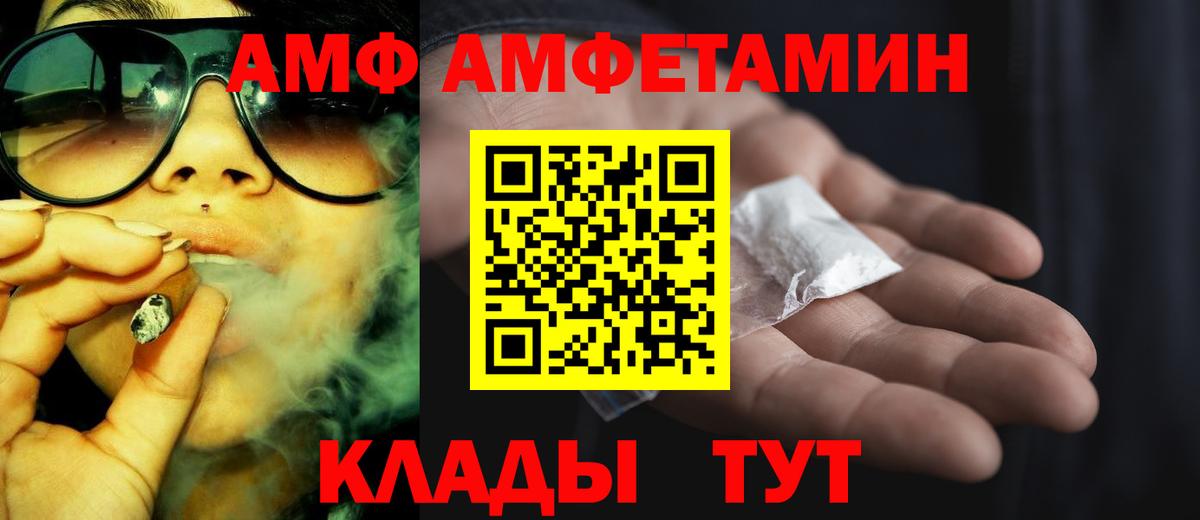 АМФЕТАМИН 97% Находка