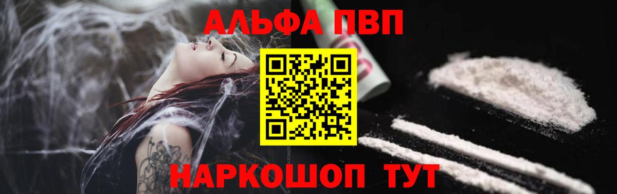 A-PVP СК КРИС  Вход с VPN  Находка  где найти наркотики  APVP VHQ 