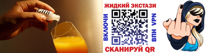 БУТИРАТ оксибутират Находка