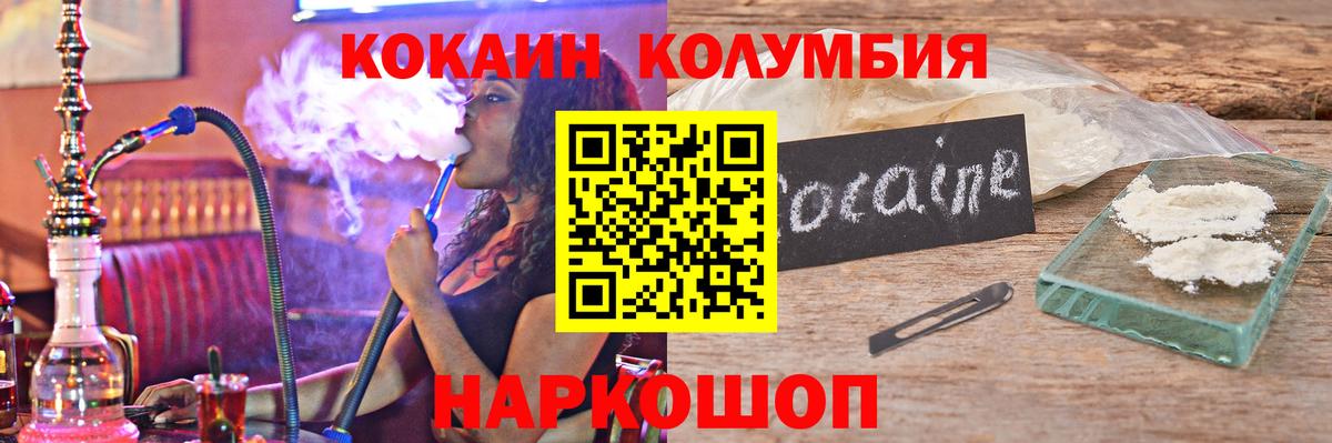 Кокаин FishScale  Вход с VPN  Кокаин Боливия  Находка 