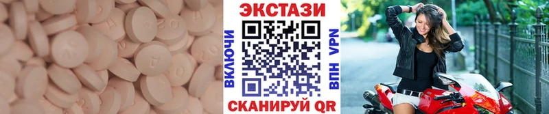 Экстази таблы Находка