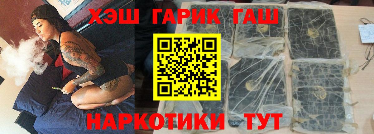 ГАШ Premium Находка