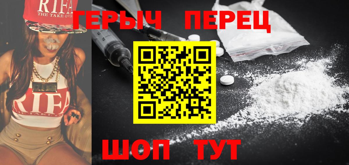 Находка  ГЕРОИН  Вход с VPN  Героин афганец 