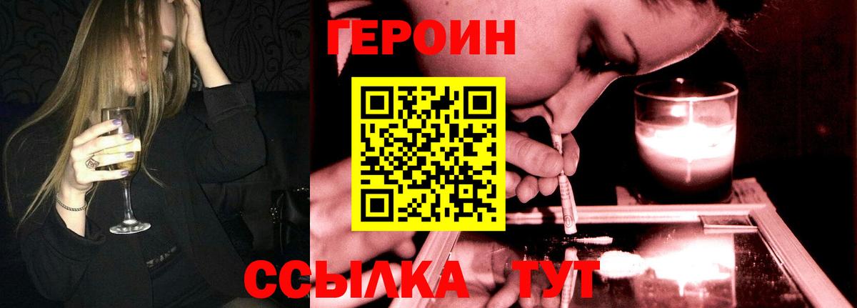 Героин афганец Находка