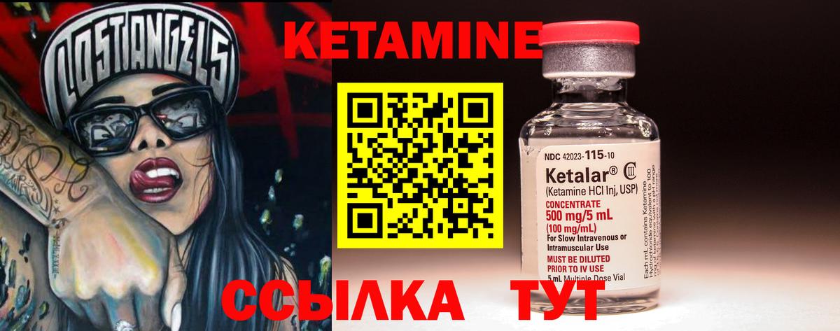 Кетамин VHQ  Кетамин ketamine  Находка  Вход с VPN 