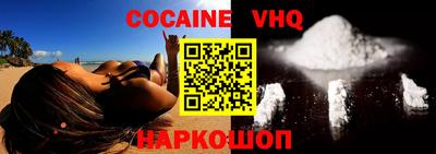 альфа пвп VHQ Железноводск
