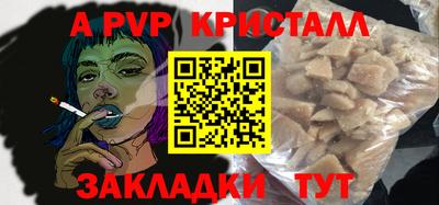 альфа пвп VHQ Железноводск