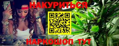 сатива Железногорск