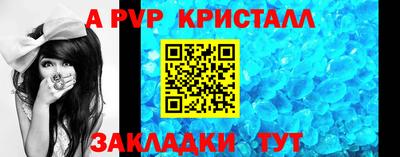 альфа пвп VHQ Железноводск