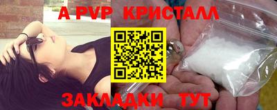 альфа пвп VHQ Железноводск