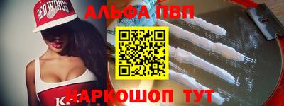 метамфетамин Ивантеевка