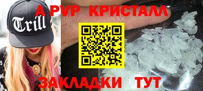 альфа пвп VHQ Железноводск