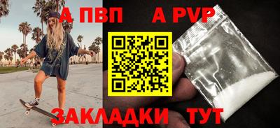 ALPHA PVP Иваново