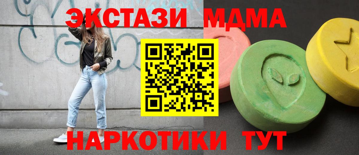 MDMA  MDMA crystal  Вход с VPN  Находка  MDMA Molly 