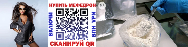 где найти   Находка  Меф VHQ 