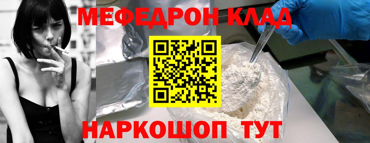 Меф  Вход с VPN  Находка  Меф VHQ  наркотики  Мефедрон мяу мяу 
