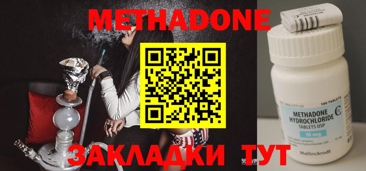 Метадон VHQ  МЕТАДОН VHQ  mega как зайти  Вход с VPN  Находка 