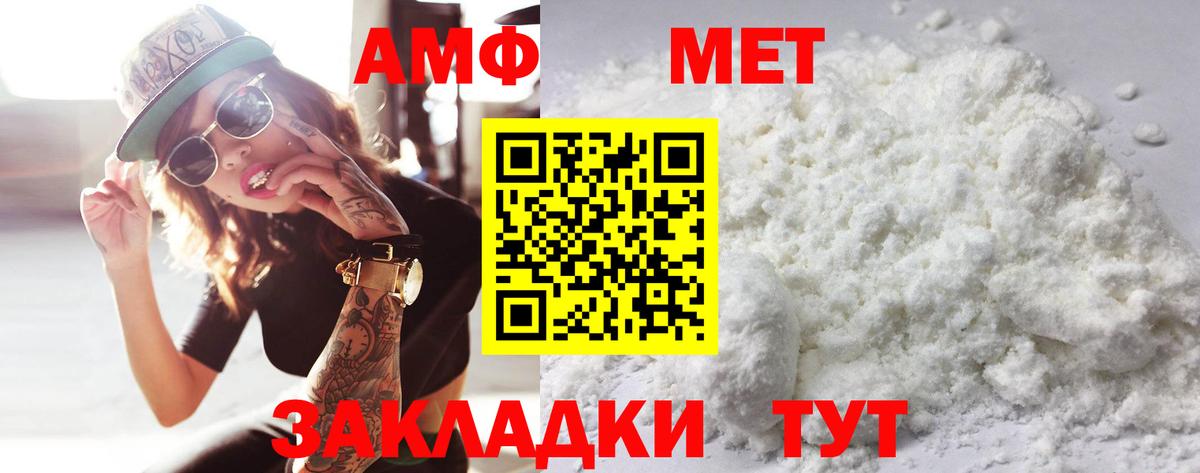 Метамфетамин пудра  Вход с VPN  Находка 