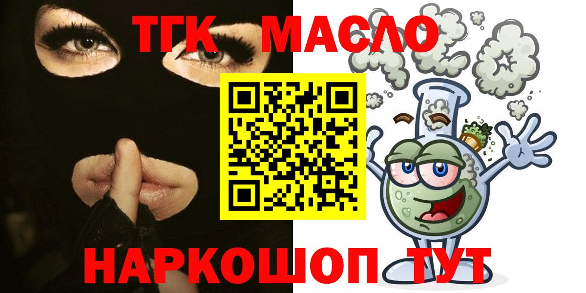 ТГК вейп с тгк  Вход с VPN  Находка 